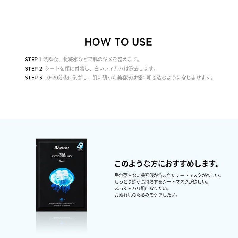 JMsolution Active Jellyfish Waterful Mask | Deep Hydration & Firming with Jellyfish Extract, Collagen & Hyaluronic Acid | 33ml Essence | Korean Sheet Mask | 10 Sheets - Image 3